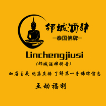 Thai Buddha card one yuan replacement run Temple live broadcast Thai Buddha brand knowledge explanation