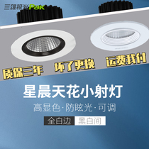 Sanxiong Aurora Starlight Morning Fu 2led ceiling spotlight cob embedded home store commercial bull eye spotlight 6w10w