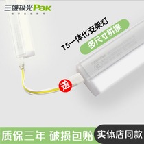  Sanxiong Aurora T5LED lamp LED integrated lamp Showcase lamp Ceiling hidden lamp with LED full set of lamps