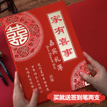 Xibo wedding sign-in book sign-in book wedding gift gold thin supplies wedding guests bookkeeping book human gift list gift