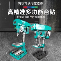 Bench drilling industrial grade small household 220V desktop attack and milling machine 380V drilling machine CNC mold special electric drill