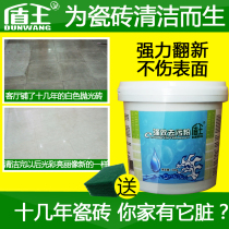 Shield King Full Effect Decontamination King Ceramic Tile Porcelain Cleaner Strong Floor Tile Bathroom Cleaning Powdered Household Artifact