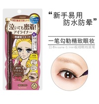 Japanese kissme kiss me very fine eyeliner pen beginner eyeliner waterproof