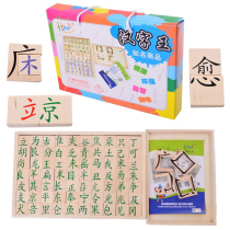 Wooden Chinese character king Childrens early education educational toys Baby literacy spelling puzzle Building blocks teaching aids Dominoes