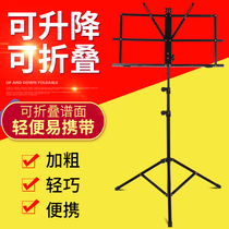 Universal Spectrum Bench Sub Guithe Genealogy Rack Musical Score Shelf Can Liftable Folding Guzheng Violin Spectrum Rack Erhu Qu Spectral Shelf