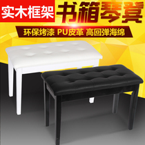 Solid wood double piano stool with book box stool chair Electronic piano stool Electric piano stool Guzheng stool Guitar stool