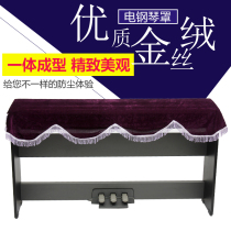Electric piano cover dust cover electronic piano cover dust velvet cloth 88 key digital piano cover