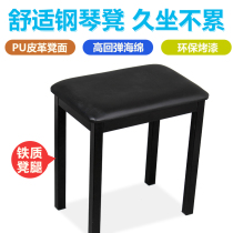 Single Bench Electric Piano Bench Electronic Bench Iron Bench Electronic Bench Piano Stool