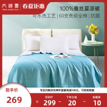 Taihu Snow 100% silk air conditioning by summer slim quilts 60 goons satin full cotton summer cool by washable