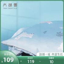  Taihu snow silk pillow cervical spine protection to help sleep Silk pillowcase single baby baby small pillow 0-2 years old