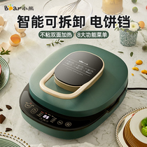 Small Bear new electric cake pan Domestic double sided heating special small electric cake stall can be removed and deepened to enlarge the pancake pan