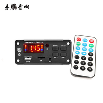 Bluetooth 5 0 lossless four-color color screen spectrum display car decoder board 12V power supply with FM function audio accessories