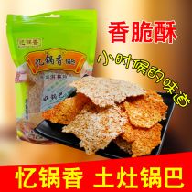 Anhui Xuancheng Yi pot fragrant earth stove Rice rice pot crispy casual office snacks