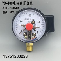Shanghai Tianhu YX-100 electric contact pressure gauge control meter direct 10VA 0-1 6AMPA full specification