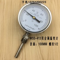 Tianhu WSS-413 bimetal thermometer water temperature gauge pipeline temperature gauge 4 points Bud 0-50 100 200 degrees