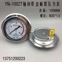 Shanghai Tianhu YN-100ZT axial side seismic pressure gauge seismic 0-1 1 6 2 5 40MPA