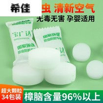 Natural pure mothballs bookcase wardrobe mildew and insect-proof aromatic deodorant deworming moth-proof household long-lasting and long-lasting safety