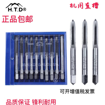 Japan HTD Fuji brand wire tapping hand machine dual-purpose wire tapping 2#straight groove SKS2 ten