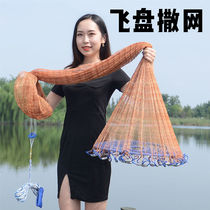 Big flying disc net fishing net fishing net net throwing net American fishing artifact