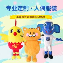 Come to the picture custom cartoon doll costume animation doll inflatable company mascot doll headgear activity prop suit