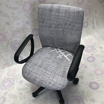  Boss chair cover Office computer chair cover Fabric seat cover Swivel chair cover One-piece elastic all-inclusive stool cover