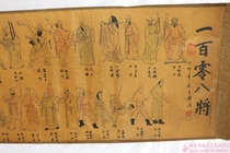 Antique Middle Hall Painted Classical Country Painting Celebrity Calligraphy Home Decoration Painting 100 Zero 8 Will Long Volume Painted