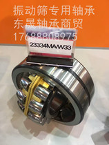 ZWZ spherical roller vibrating screen crusher bearing 22314 22315MB MAW33C4