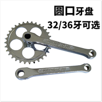 Bicycle round mouth tooth plate 32 teeth 36 teeth 20 22 24 26 inch pedal ordinary bicycle tooth plate crank accessories