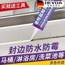 Mei seaming agent tile floor tiles special kitchen bathroom household waterproof gap filling glue hand extrusion artifact
