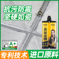 Beauty sewing agent ceramic tile floor tile special brand ten gap filling glue household waterproof mildew noble silver wholesale