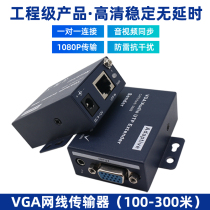 VGA extender 100 m network cable KVM transmission with USB mouse to RJ45 audio and video transceiver amplification 1080p