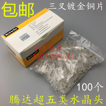 Tenda Ultra Five Category Six Types Gold Plated Network Crystal Head 8 Core RJ45 Network Wire Crystal Head National