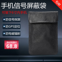 Leather pregnant women anti-radiation signal shielding bag isolation anti-interference anti-GPS positioning 6-inch anti-scanning theft brush military