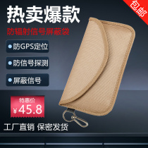 New shielded positioning car ETC Beidou mobile phone anti-radiation bag signal shielding bag anti-degaussing military industry confidentiality
