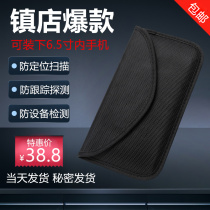Military industry confidential anti-GPS positioning RFID mobile phone anti-radiation bag isolation signal shielding bag anti-signal detector