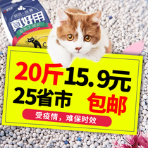Shengbei pet litter 10kg deodorant clumping litter box bentonite low dust litter 20kg 10kg20kg