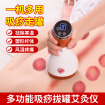 Electric scraping instrument plucking and moxibustion integrated stone needle dredging meridians Meridian Suction Beauty Institute Home Physiotherapy Warm Moxibustion Massage