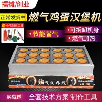 18-hole gas egg burger machine egg burger stove commercial gas egg burger machine red bean cake machine snack stall