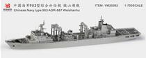 HY China Yuegao YM20082 1 700 Chinese 903 integrated supply ship Weishan Lake ship resin kit