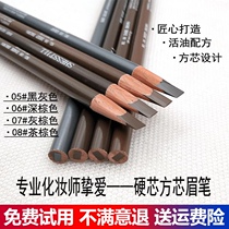 Shi Ting Fangxin eyebrow pencil female knife type waterproof long-lasting non-decolorizing sweaty natural beginners