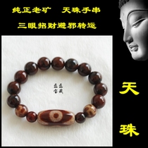 Natural Tibetan Tianzhu bracelet three-eyed monocular ten thousand-character hand string Agate chalcedony bracelet nine-eyed Shale old mine rough