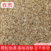 Cumin grain barbecue material Xinjiang specialty pure cumin powder sprinkle material spice Daquan 500g BARBECUE shish kebab seasoning