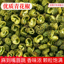 Blue and white pepper Sichuan hemp pepper pepper grain Special hemp vine pepper powder Food spices Barbecue seasoning Daquan 500g dry new goods