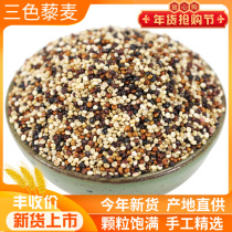 Three-color quinoa rice red and white black 500G high-quality plateau farmhouse native nutrition grain food porridge