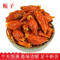 Wild gardenia fruit yellow gardenia flower tea making tea a total of 50g braised meat color natural pigment mountain Gardenia honeysuckle