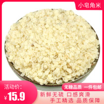 Soaput rice small seeds 500g flakes Yunnan natural snow lotus seeds 1kg can be peach gum snow swallow combination