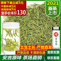 Spot 2021 new tea Anji white tea authentic 250 grams before the rain spring tea special rations bulk green tea canned