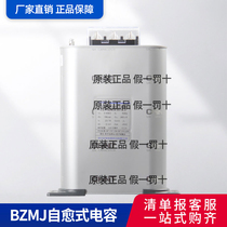 Zhengtai power capacitor BZMJ self-healing low voltage shunt capacitor BSMJ0 45 reactive power compensator