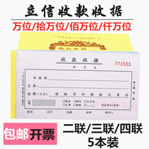 Lixin Collection Receipt 48-810-3C Triple Receipt eleven million Two-League Four-Carbonless Rewritten Documents