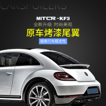 Applicable to 13-19 new Beetle tail modified car rear center wing free perforated fixed wind wing carbon fiber grain
